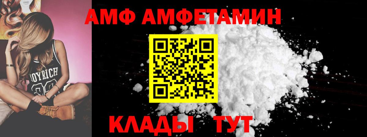 АМФ 98% Уварово