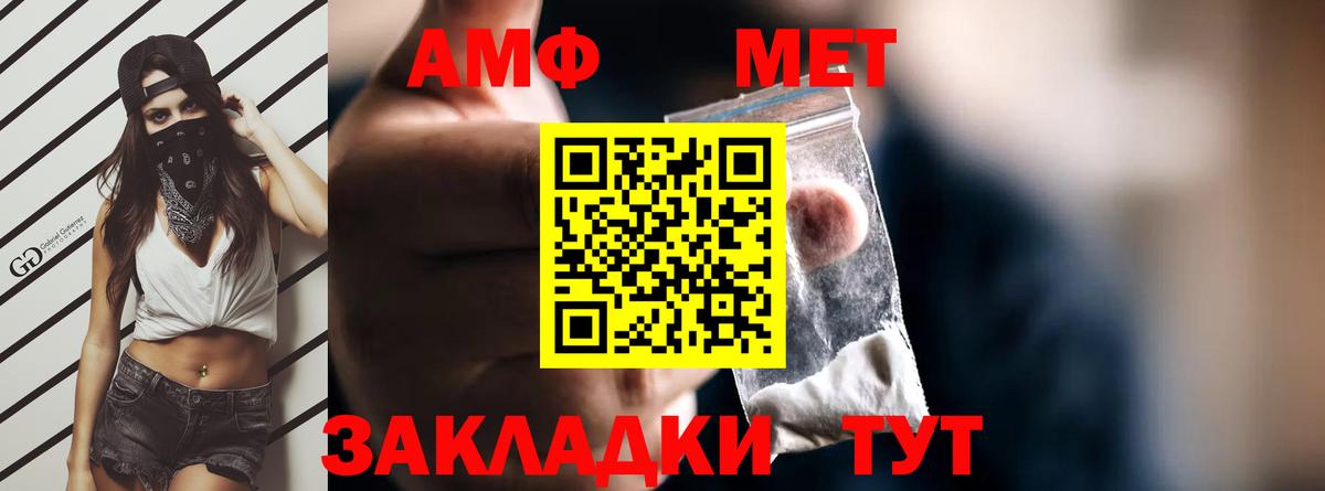 АМФЕТАМИН  Вход с VPN  Амфетамин  АМФЕТАМИН VHQ  Уварово 