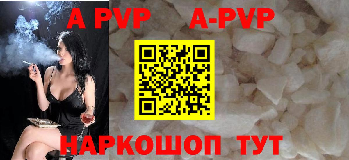 Alpha-PVP VHQ  Альфа ПВП мука  Вход с VPN  Уварово  Alpha-PVP VHQ 