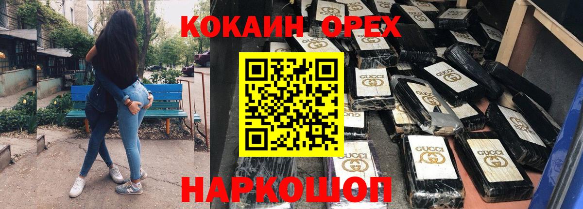 Cocaine Колумбийский Уварово