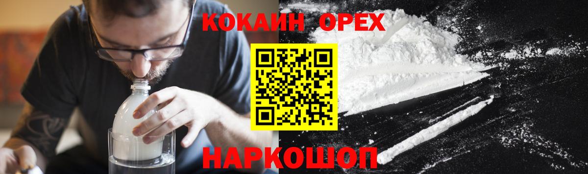 Cocaine Боливия  Cocaine VHQ  Уварово  Вход с VPN 