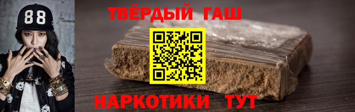 Уварово  ГАШИШ VHQ  Вход с VPN  Гашиш 40% ТГК 