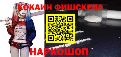 соль ск Наро-Фоминск