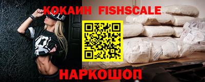 соль ск Наро-Фоминск