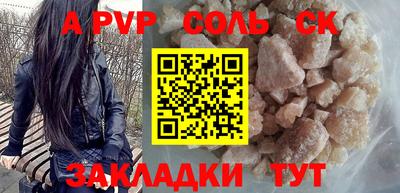 соль ск Наро-Фоминск