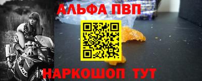 apvp Нальчик