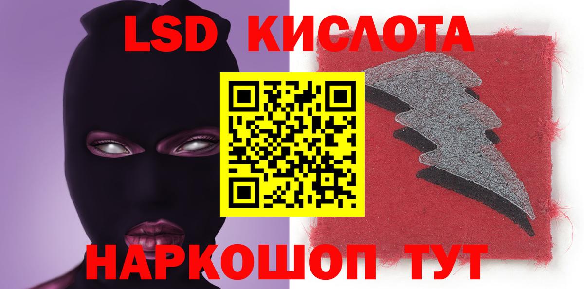 LSD-25 экстази кислота Уварово