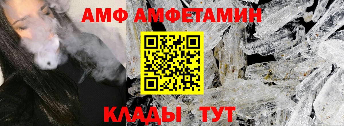 МЕТАМФЕТАМИН винт Уварово