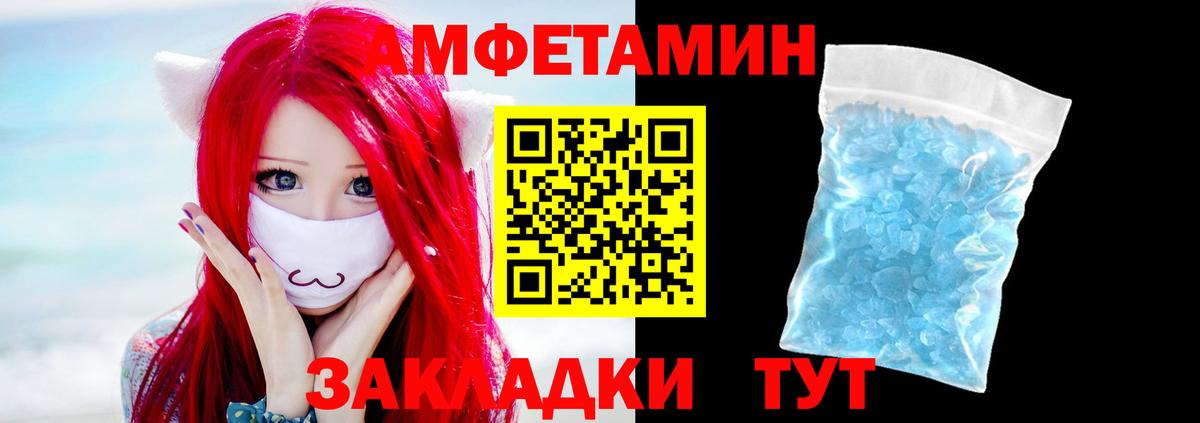Уварово  Первитин  Вход с VPN  МЕТАМФЕТАМИН Methamphetamine 