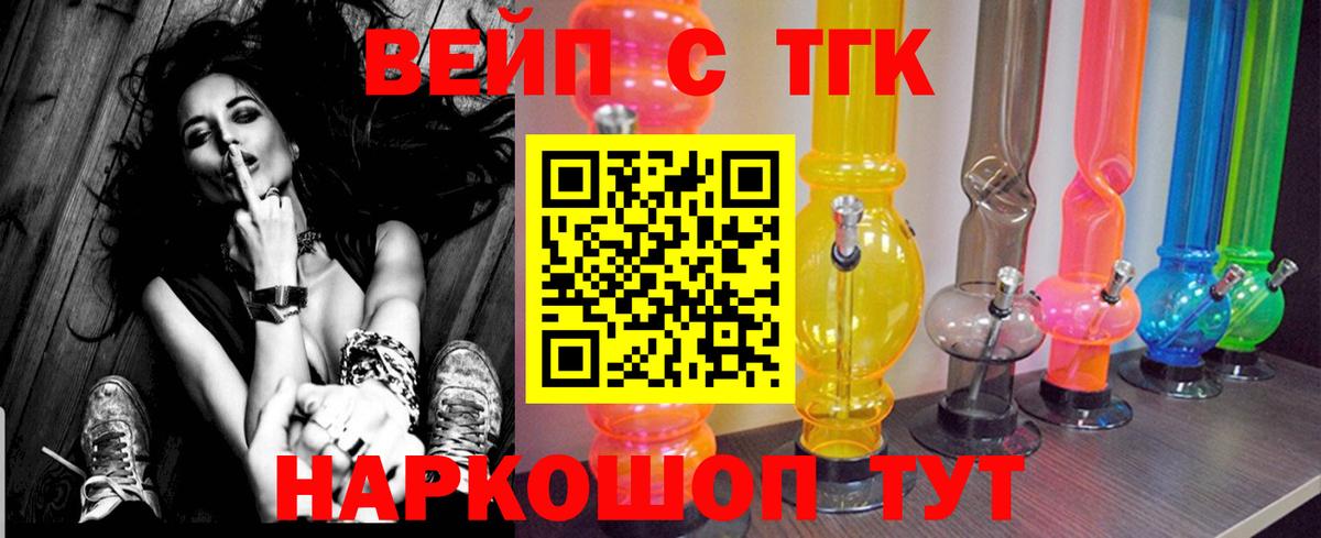 Дистиллят ТГК THC oil  продажа наркотиков  Вход с VPN  Уварово  Дистиллят ТГК вейп с тгк 