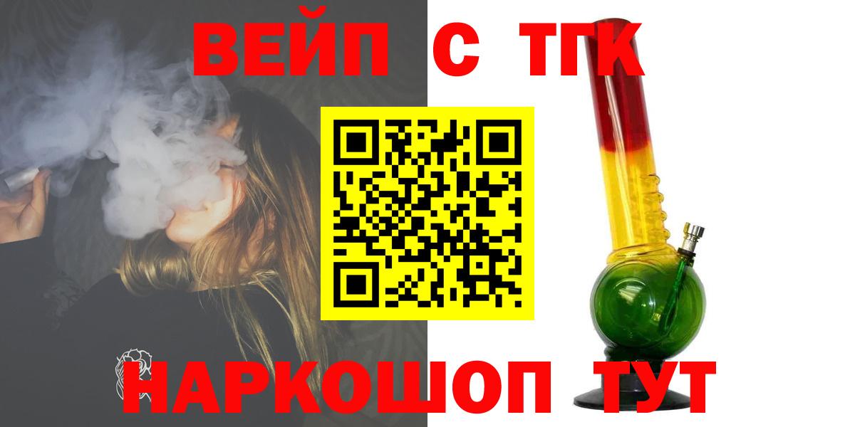 Дистиллят ТГК гашишное масло Уварово