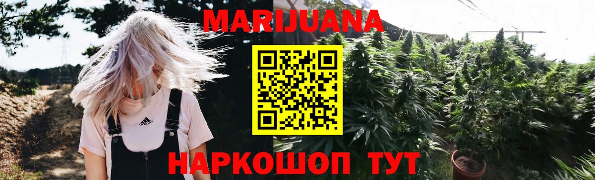 Канабис план  Бошки марихуана Ganja  Вход с VPN  Бошки Шишки индика  Уварово 